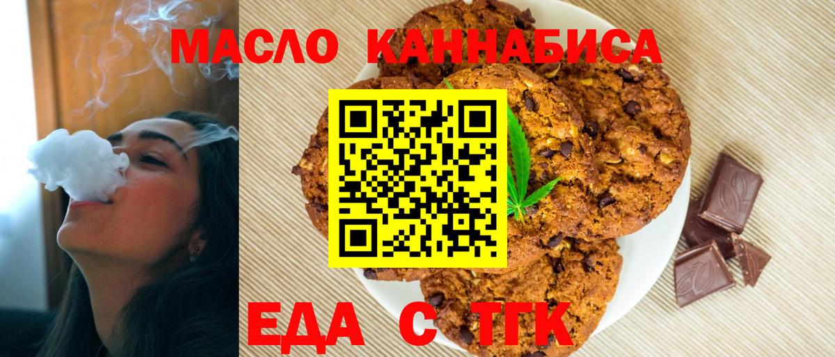 Cannafood марихуана  Вход с VPN  Выкса 