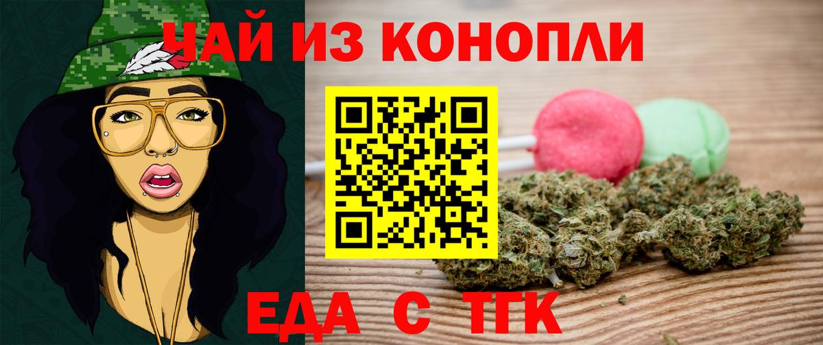 Canna-Cookies конопля Выкса