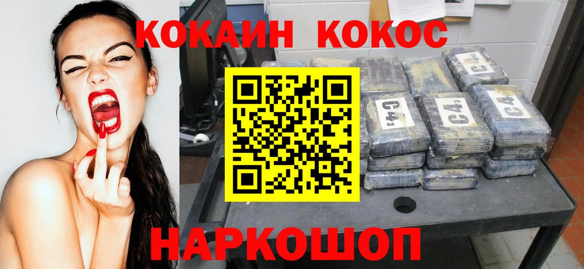Кокаин 97% Выкса