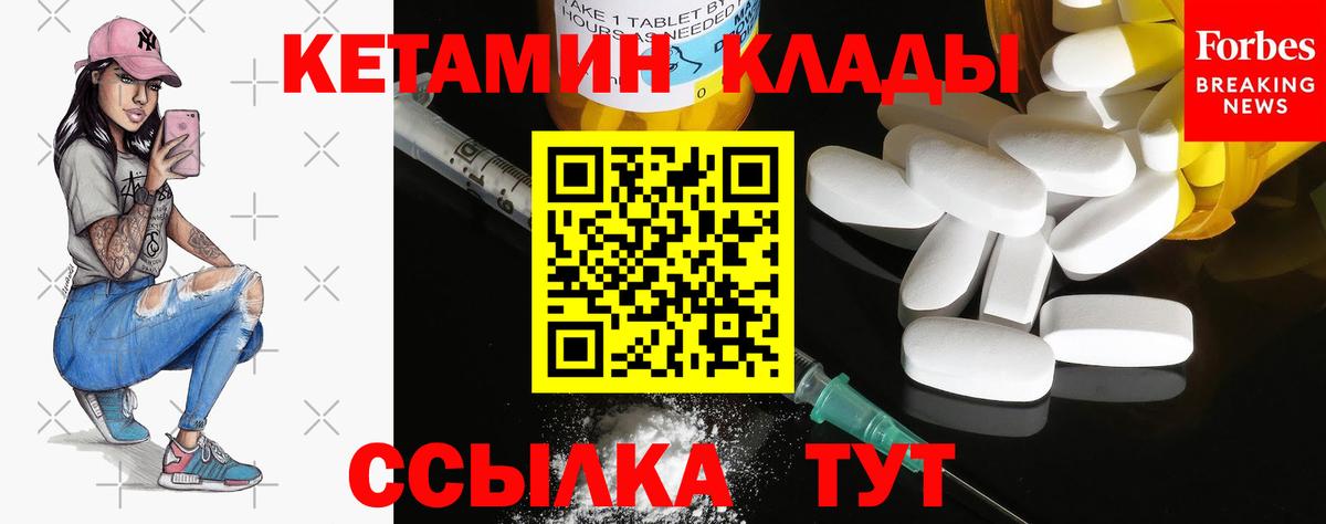 КЕТАМИН ketamine Выкса