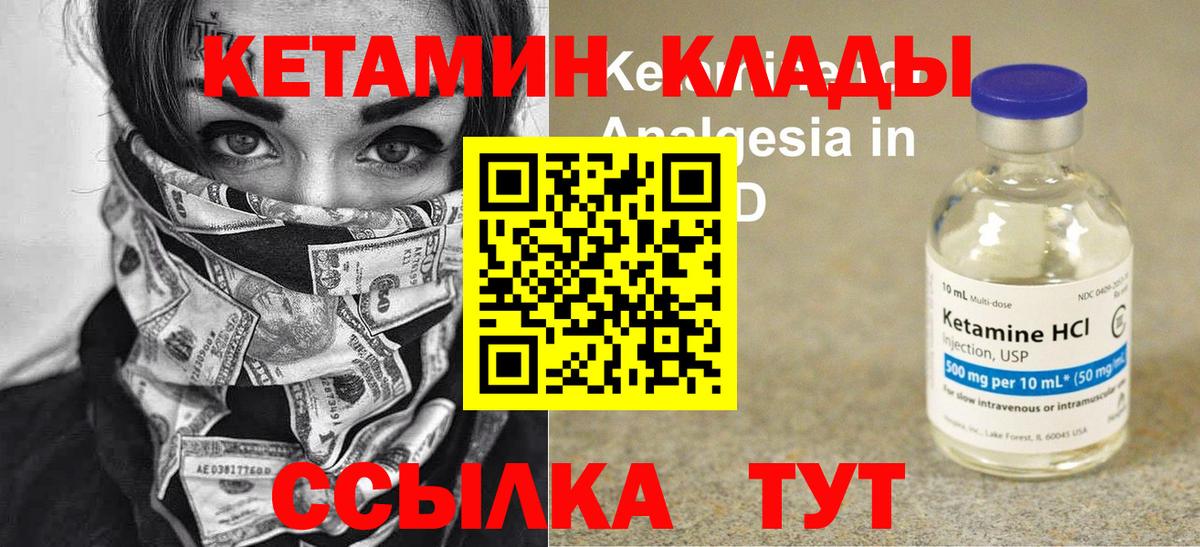 Кетамин ketamine  КЕТАМИН VHQ  Выкса  Вход с VPN 