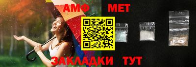 амфетамин Белорецк