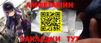 амфетамин Белорецк