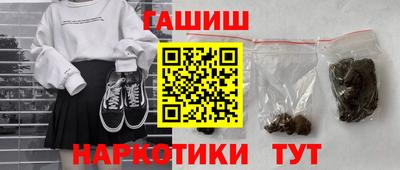 наркотики Белореченск
