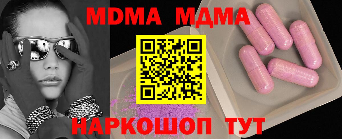 MDMA  MDMA кристаллы  Выкса  Вход с VPN  MDMA Molly 