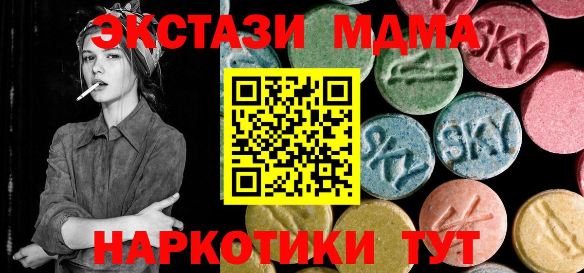 МДМА Molly Выкса