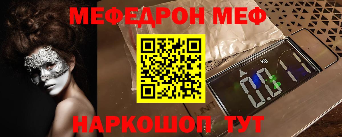 Мефедрон кристаллы Выкса