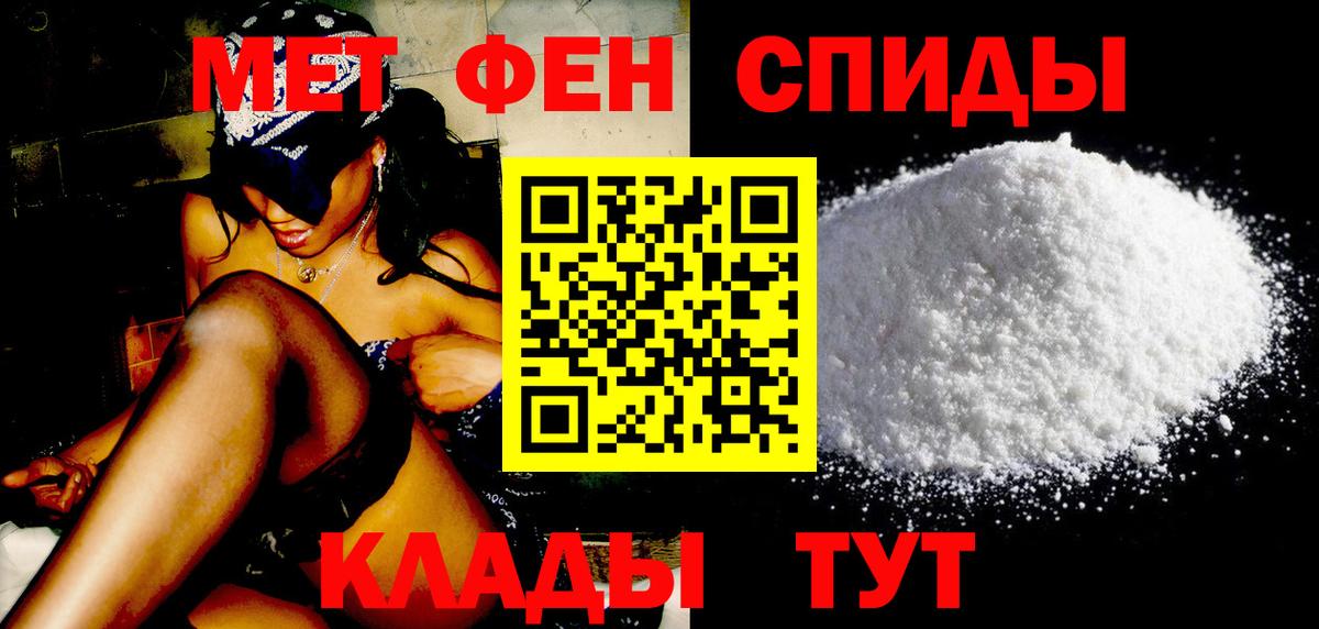 Метамфетамин кристалл  Вход с VPN  Метамфетамин  Выкса 