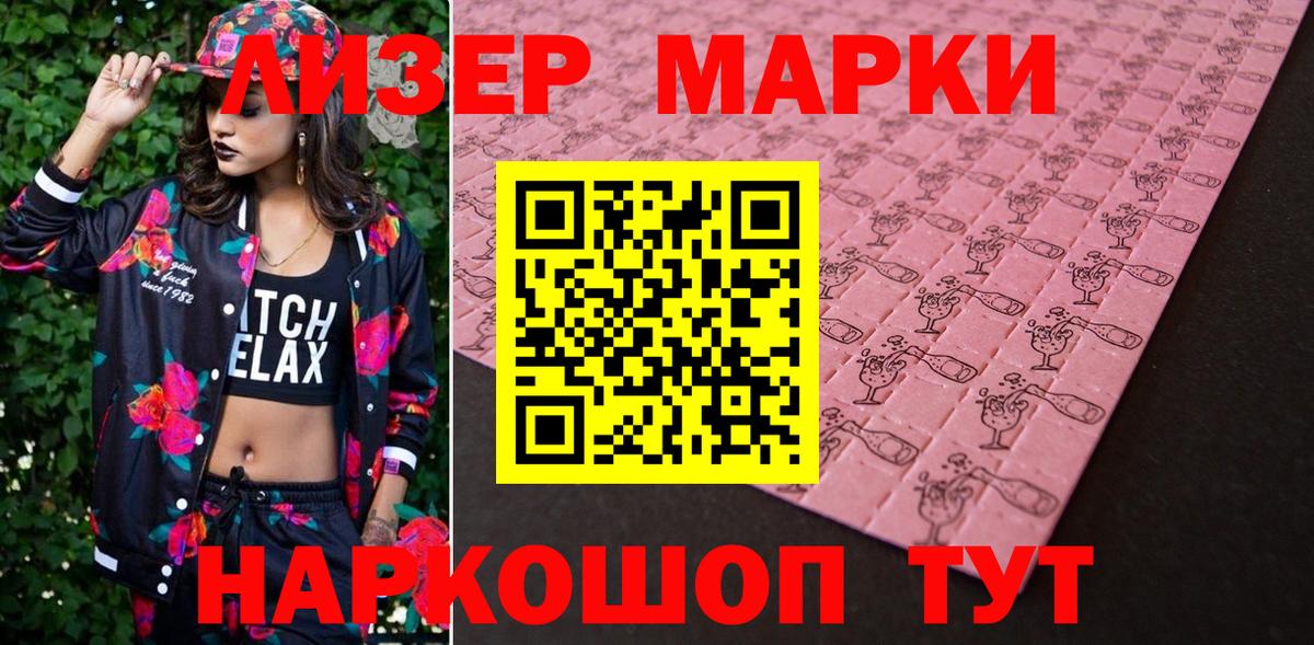 Марки N-bome 1500мкг Выкса