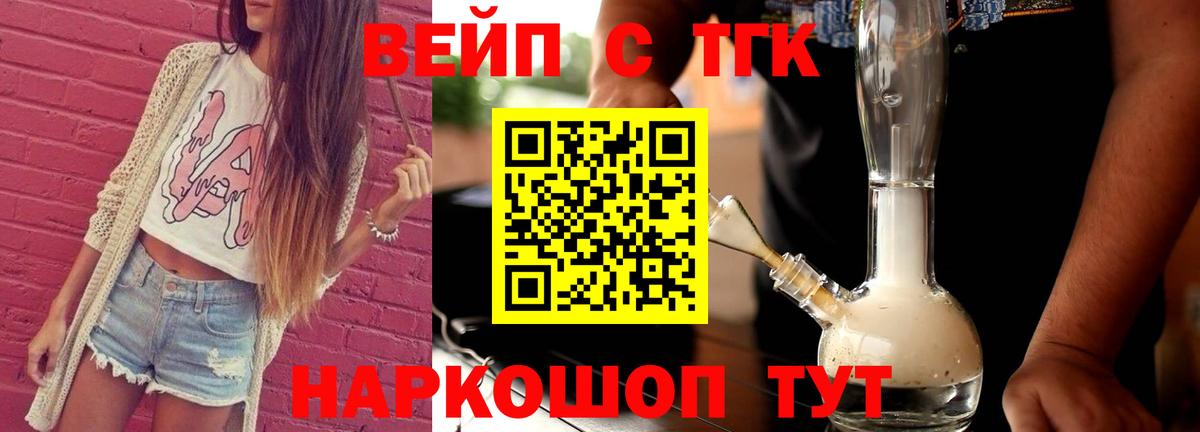 сколько стоит  Дистиллят ТГК жижа  Вход с VPN  Выкса 